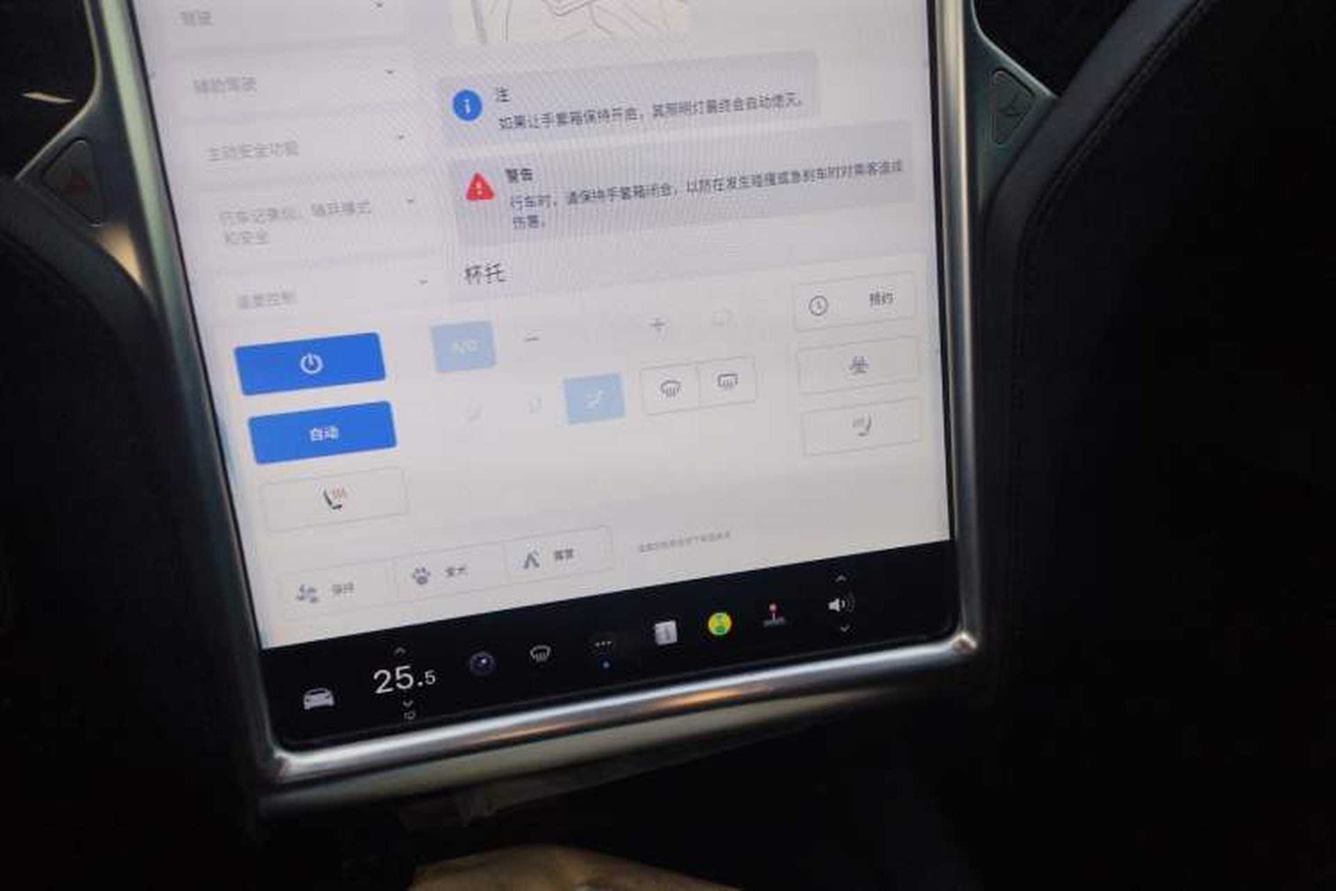 Used Tesla Model S 2016 S 60D Audio And AC Panel