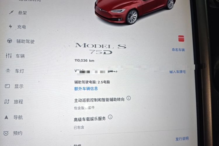 Used Tesla Model S 2017 S 75D Standard Range Edition Instrument Cluster