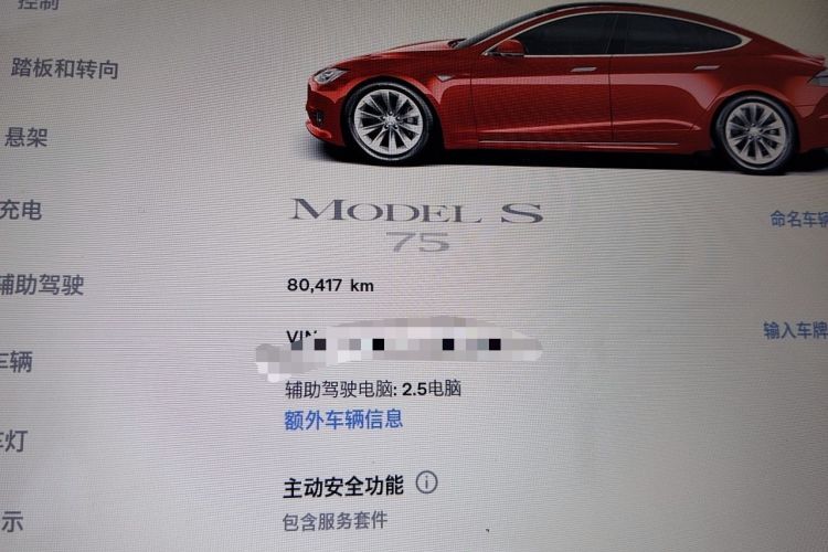 Used Tesla Model S 2017 S 75 Odometer Close Up