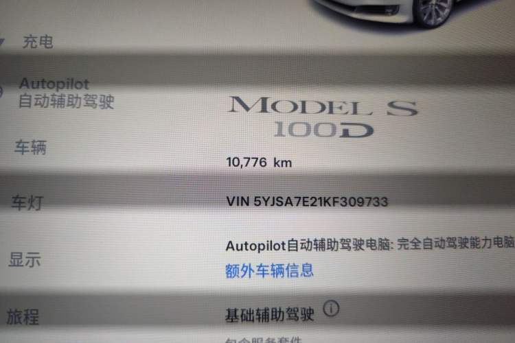 Used Tesla Model S 2017 S 100D Long Range Edition Odometer Close Up