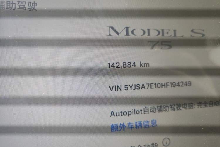 Used Tesla Model S 2017 S 75 Odometer Close Up