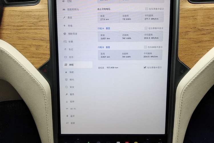 Used Tesla Model S 2020 Long-Range Upgrade Version Audio And AC Panel