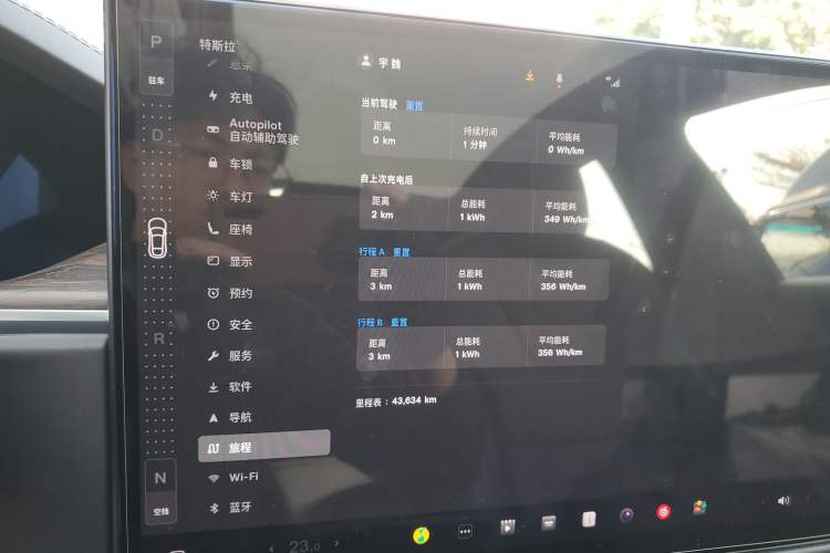 Used Tesla Model S 2023 Dual-Motor All-Wheel-Drive Version Instrument Cluster