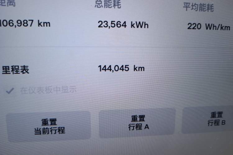 Used Tesla Model X 2016 X 75D Odometer Close Up