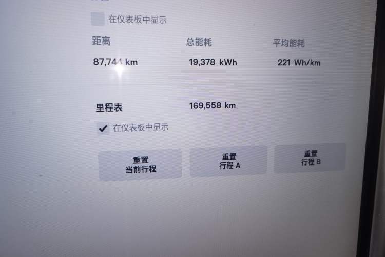 Used Tesla Model X 2016 X 75D Odometer Close Up