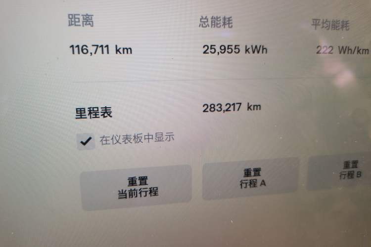 Used Tesla Model X 2017 X 100D Long Range Edition Odometer Close Up