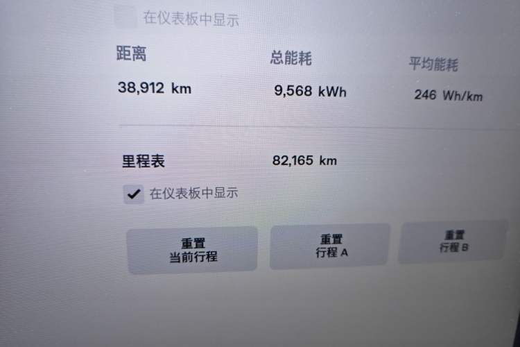 Used Tesla Model X 2017 X 100D Long Range Edition Odometer Close Up