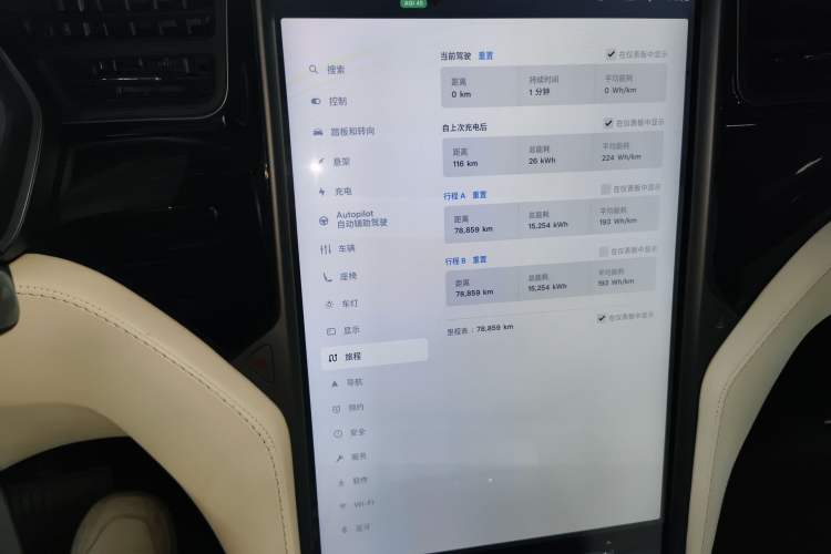 Used Tesla Model X 2019 Long-Range Version Instrument Cluster