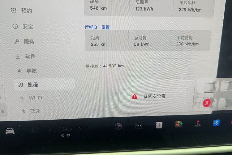 Used Tesla Model X 2023 Three-Motor All-Wheel-Drive Plaid Version Odometer Close Up