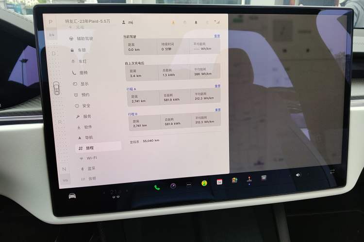 Used Tesla Model X 2023 Three-Motor All-Wheel-Drive Plaid Version Audio And AC Panel