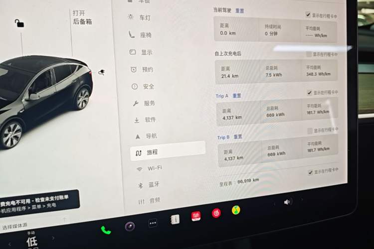 Used Tesla Model Y 2021 Long-Range All-Wheel-Drive Version 3D7 Instrument Cluster