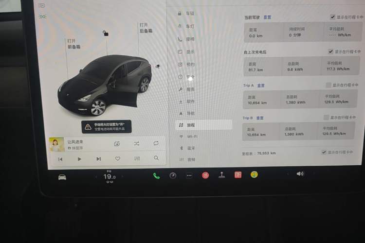 Used Tesla Model Y 2021 Standard Range Rear-Wheel Drive Version Instrument Cluster