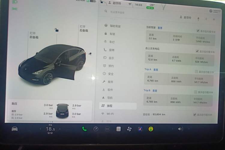 Used Tesla Model Y 2021 Standard Range Rear-Wheel Drive Version Instrument Cluster