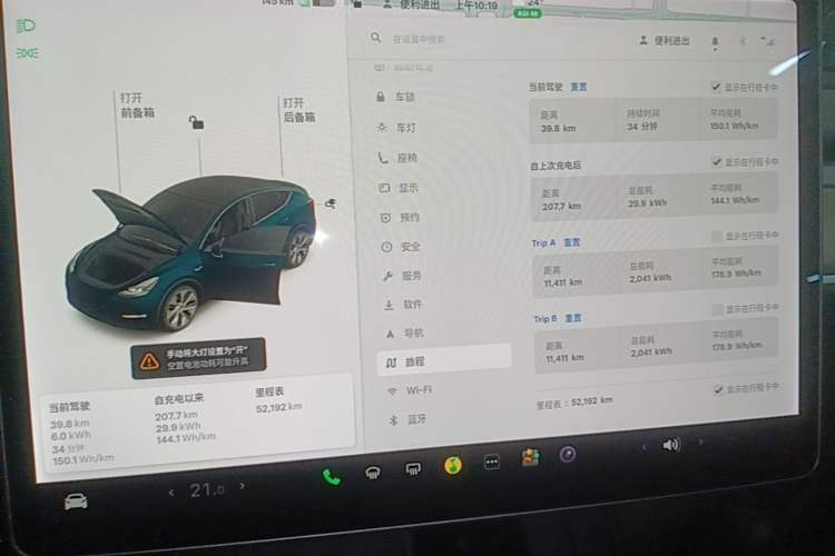 Used Tesla Model Y 2021 Standard Range Rear-Wheel Drive Version Instrument Cluster