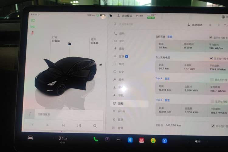 Used Tesla Model Y 2021 Performance High-Performance All-Wheel-Drive Version Instrument Cluster