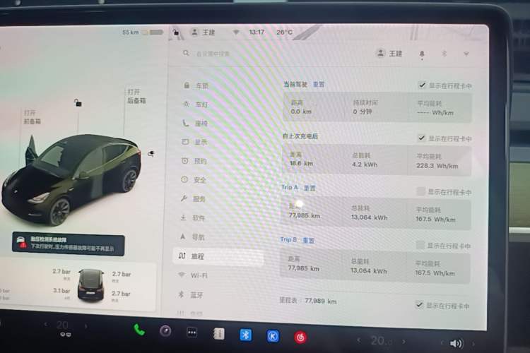 Used Tesla Model Y 2021 Standard Range Rear-Wheel Drive Version Instrument Cluster