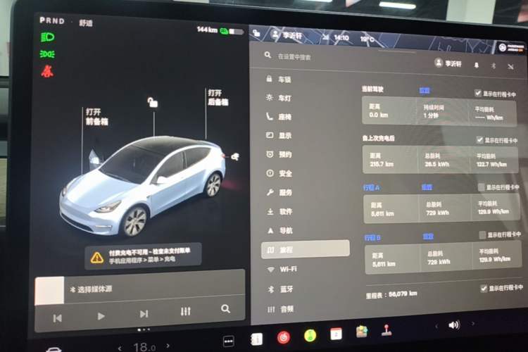 Used Tesla Model Y 2021 Standard Range Rear-Wheel Drive Version Instrument Cluster