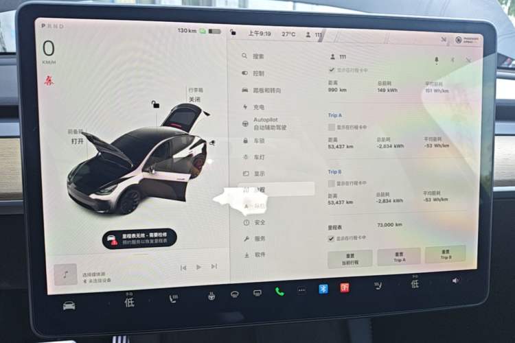 Used Tesla Model Y 2021 Standard Range Rear-Wheel Drive Version Instrument Cluster