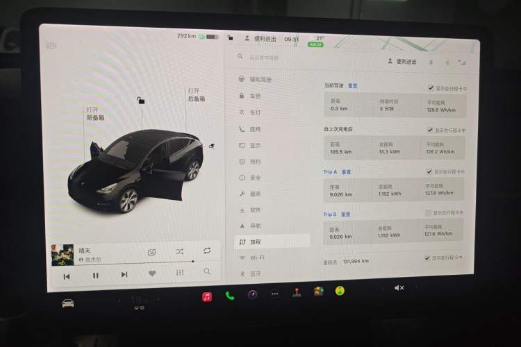 Used Tesla Model Y 2021 Standard Range Rear-Wheel Drive Version Instrument Cluster