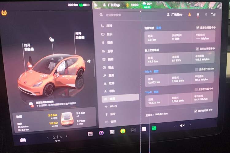 Used Tesla Model Y 2021 Performance High-Performance All-Wheel-Drive Version Instrument Cluster