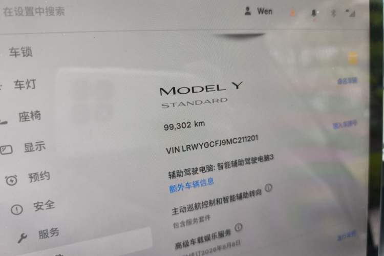Used Tesla Model Y 2021 Standard Range Rear-Wheel Drive Version Odometer Close Up