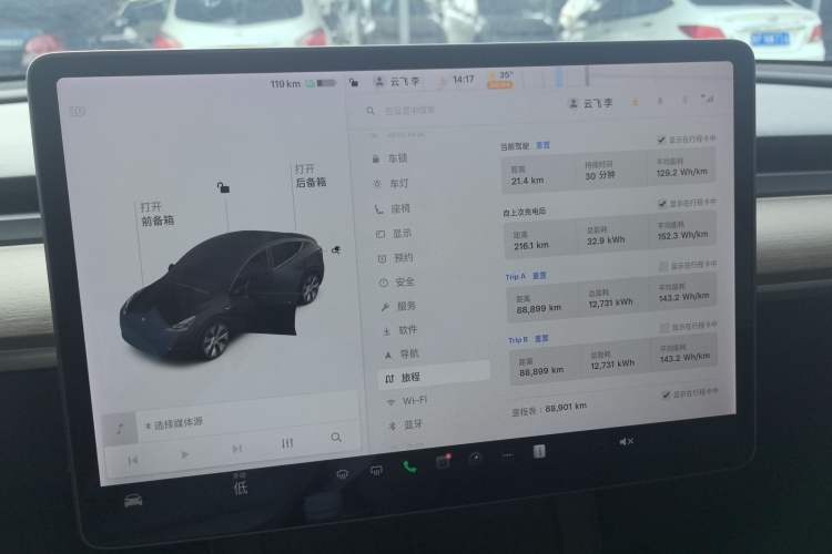 Used Tesla Model Y 2021 Standard Range Rear-Wheel Drive Version Odometer Close Up