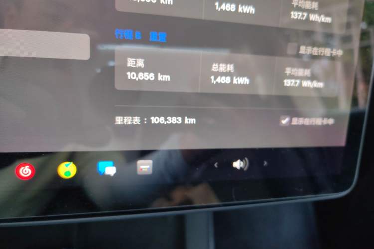Used Tesla Model Y 2021 Standard Range Rear-Wheel Drive Version Odometer Close Up