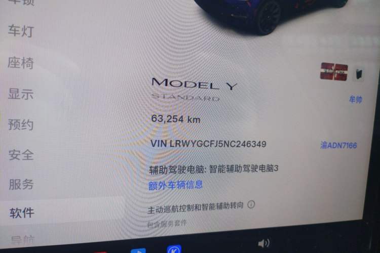 Used Tesla Model Y 2021 Standard Range Rear-Wheel Drive Version Odometer Close Up