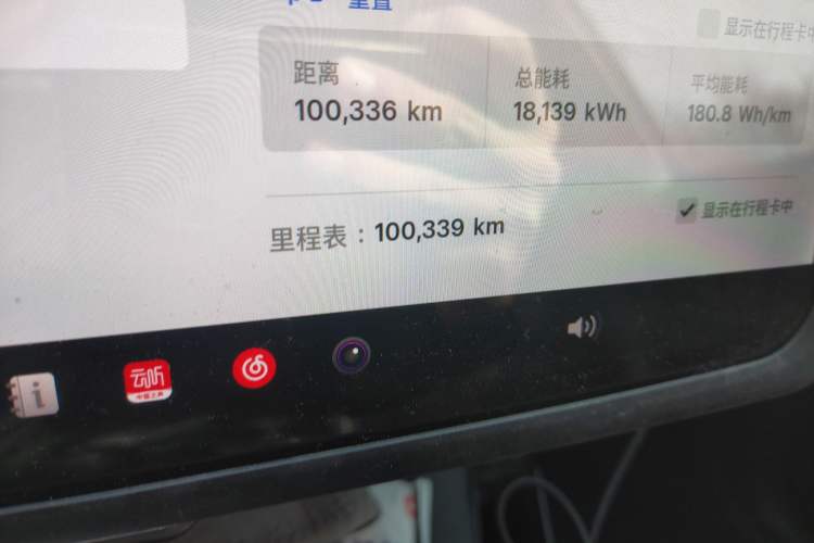 Used Tesla Model Y 2021 Long-Range All-Wheel-Drive Version 3D7 Odometer Close Up