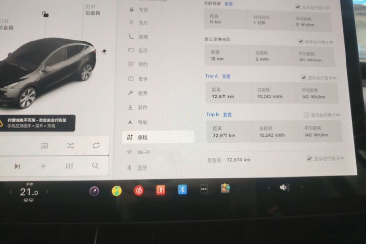 Used Tesla Model Y 2021 Standard Range Rear-Wheel Drive Version Odometer Close Up