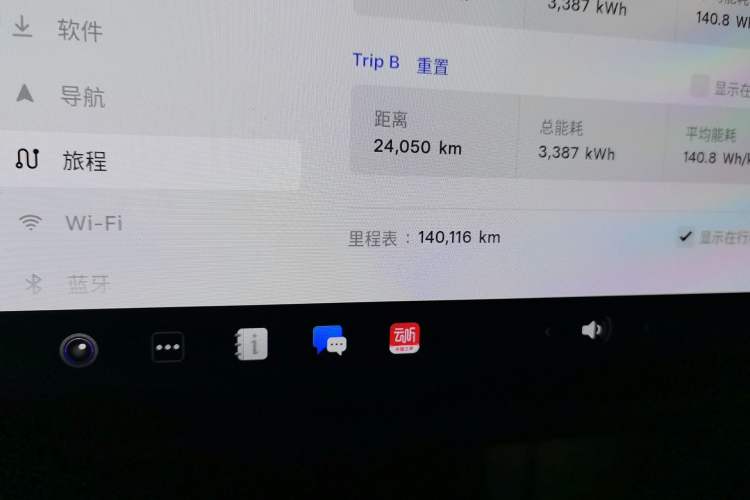 Used Tesla Model Y 2021 Long-Range All-Wheel-Drive Version 3D7 Odometer Close Up