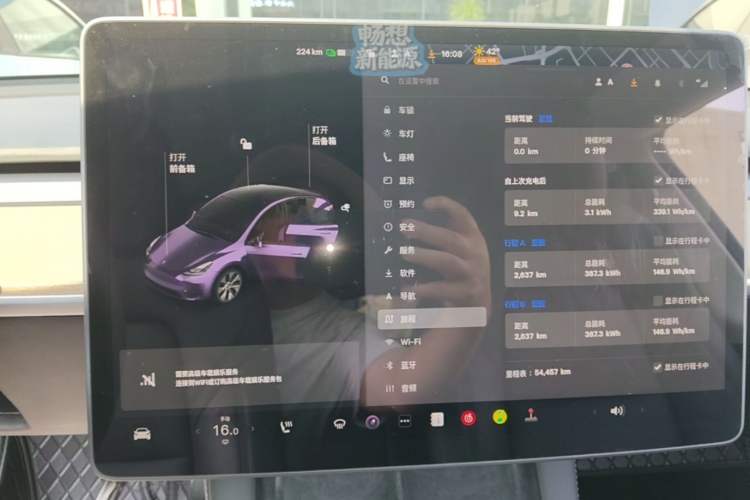 Used Tesla Model Y 2021 Long-Range All-Wheel-Drive Version Audio And AC Panel