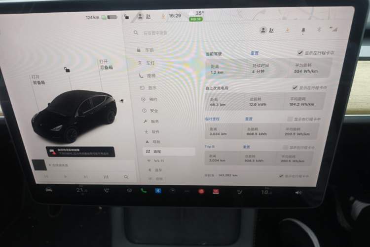 Used Tesla Model Y 2021 Long-Range All-Wheel-Drive Version Audio And AC Panel