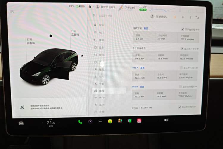 Used Tesla Model Y 2021 Long-Range All-Wheel-Drive Version Instrument Cluster