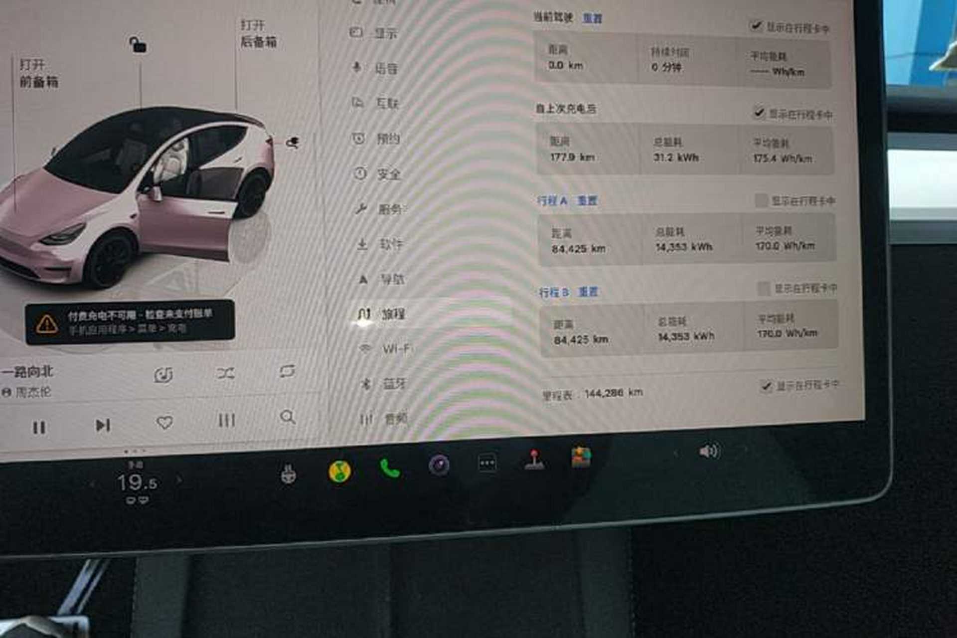 Used Tesla Model Y 2021 Performance High-Performance All-Wheel-Drive Version Instrument Cluster