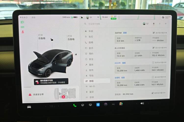Used Tesla Model Y 2021 Long-Range All-Wheel-Drive Version 3D7 Instrument Cluster