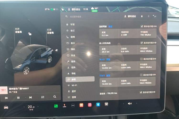Used Tesla Model Y 2021 Standard Range Rear-Wheel Drive Version Instrument Cluster