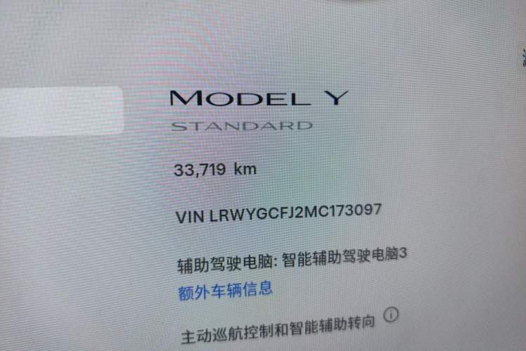 Used Tesla Model Y 2021 Standard Range Rear-Wheel Drive Version Odometer Close Up