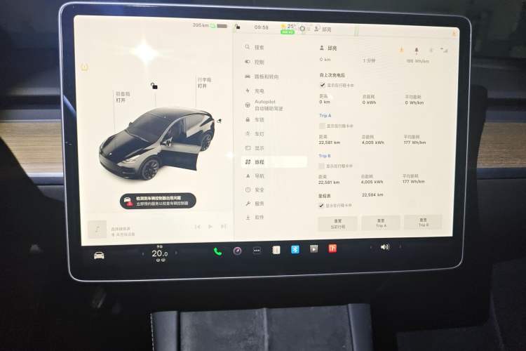 Used Tesla Model Y 2021 Standard Range Rear-Wheel Drive Version Audio And AC Panel