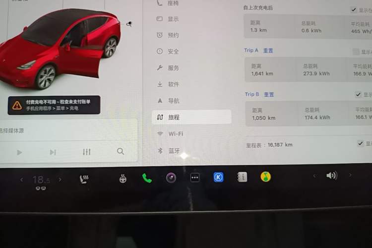 Used Tesla Model Y 2021 Standard Range Rear-Wheel Drive Version Instrument Cluster