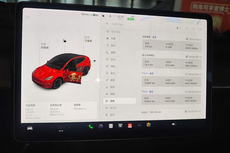 Used Tesla Model Y 2021 Standard Range Rear-Wheel Drive Version Instrument Cluster