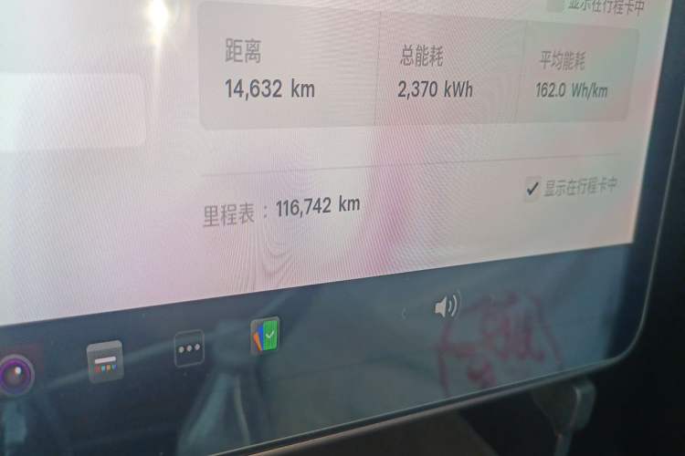 Used Tesla Model Y 2021 Long-Range All-Wheel-Drive Version 3D7 Odometer Close Up