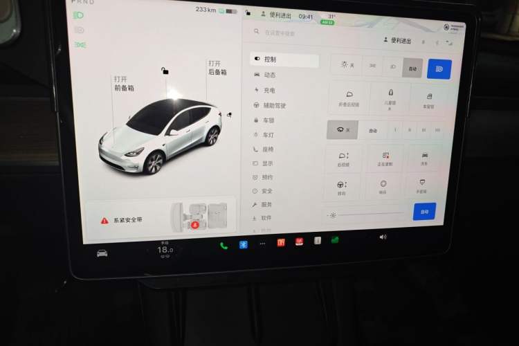 Used Tesla Model Y 2021 Standard Range Rear-Wheel Drive Version Audio And AC Panel