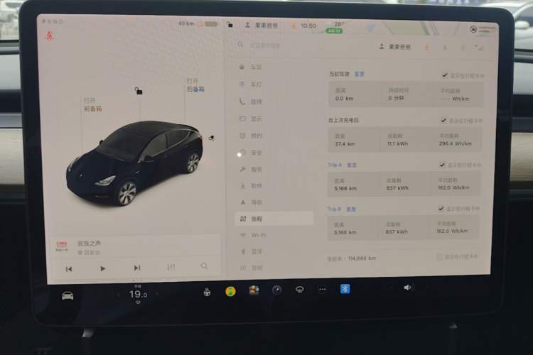 Used Tesla Model Y 2021 Standard Range Rear-Wheel Drive Version Instrument Cluster