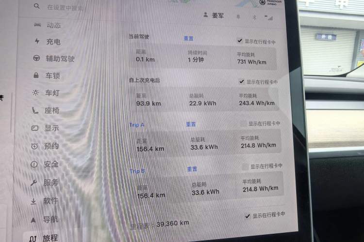 Used Tesla Model Y 2021 Revised Version 2 Long-Range All-Wheel-Drive Edition Odometer Close Up