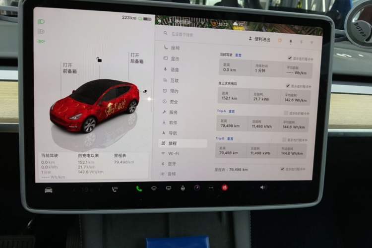 Used Tesla Model Y 2022 Revised Version Rear-Wheel Drive Audio And AC Panel