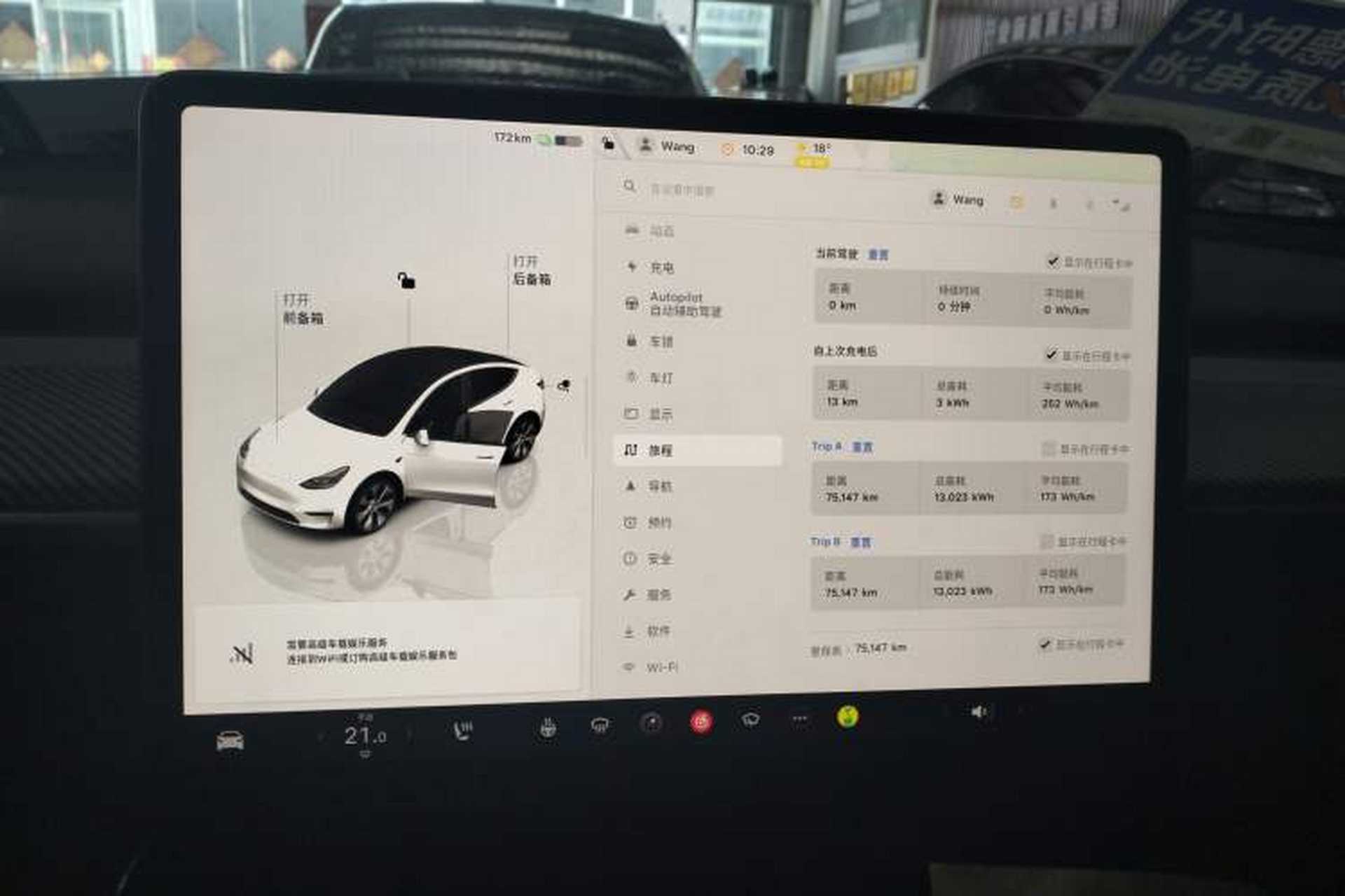 Used Tesla Model Y 2022 Revised Version Rear-Wheel Drive Audio And AC Panel