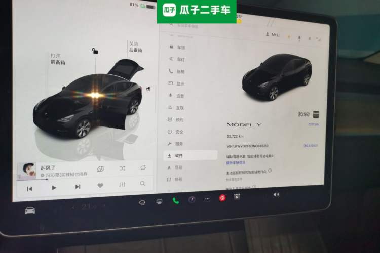 Used Tesla Model Y 2022 Revised Version Rear-Wheel Drive Audio And AC Panel
