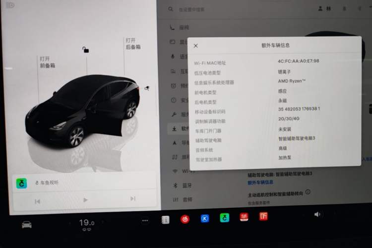 Used Tesla Model Y 2022 Revised Version Long-Range All-Wheel Drive Audio And AC Panel
