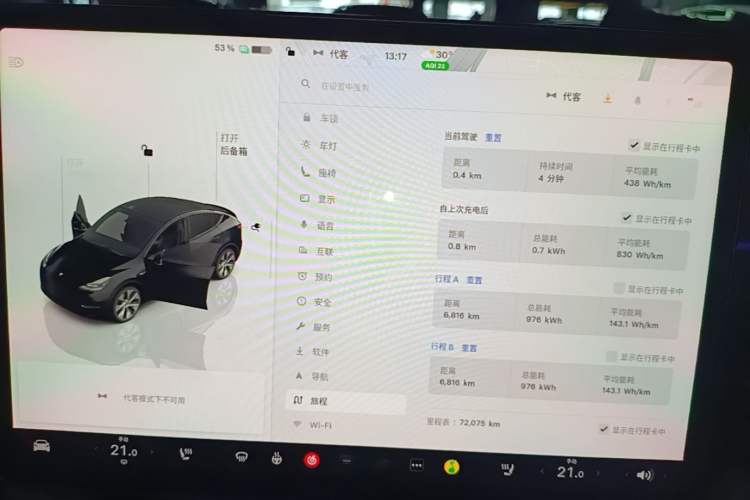 Used Tesla Model Y 2022 Rear-Wheel-Drive Version Audio And AC Panel